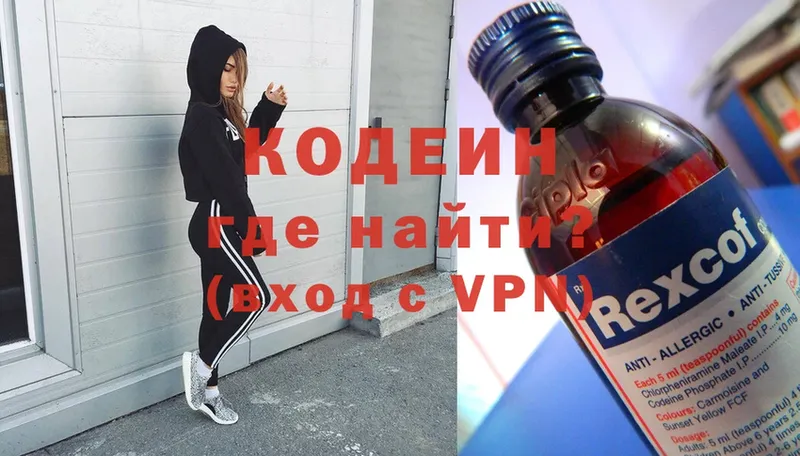 Кодеиновый сироп Lean напиток Lean (лин)  Суоярви 